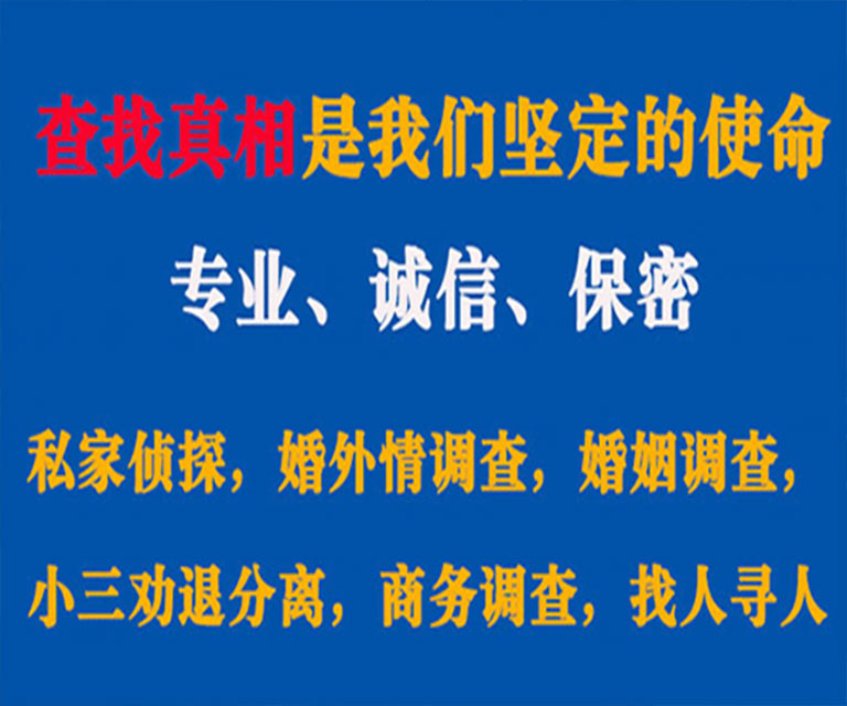 尖山私家侦探哪里去找？如何找到信誉良好的私人侦探机构？